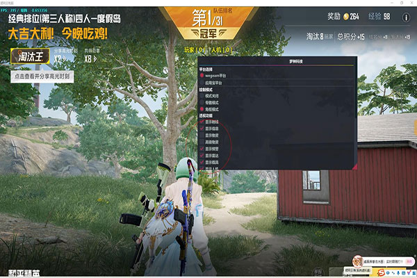 CF冰睿辅助软件效果